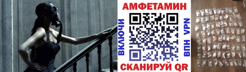 АМФЕТАМИН VHQ  мега как зайти  Курильск  где продают наркотики 