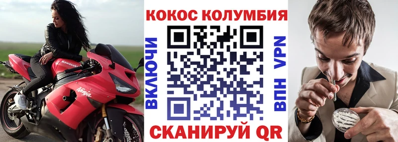 Cocaine Перу МЕГА зеркало Курильск