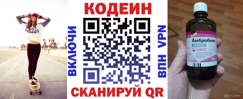 Codein Purple Drank Курильск