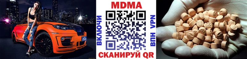 МДМА молли  где можно купить наркотик  Курильск 