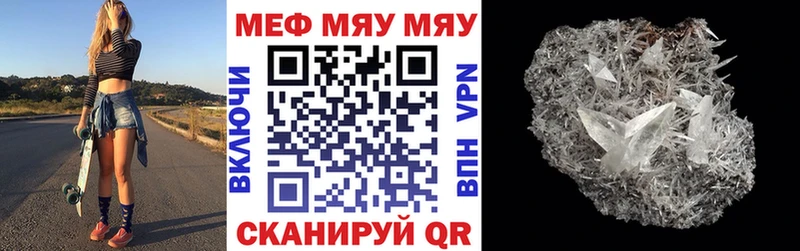 Мефедрон кристаллы  Курильск 