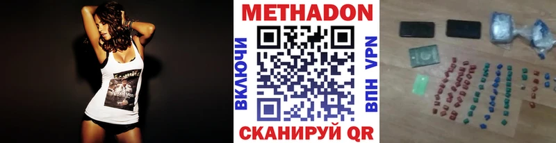 Метадон кристалл  купить наркотик  Курильск 